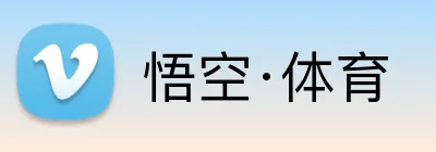悟空·体育 Logo